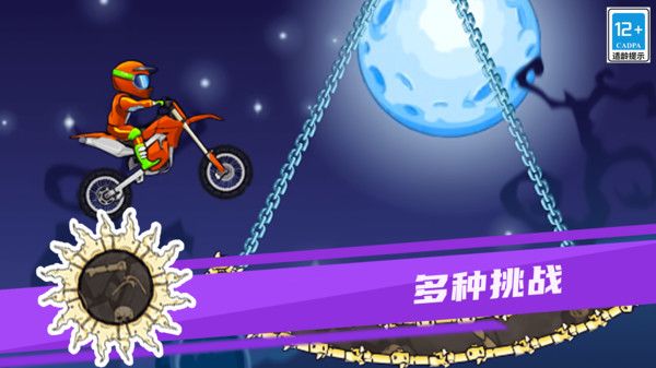 花式极限摩托  v1.0.0