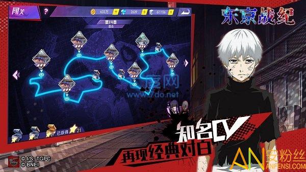东京战纪apk v1.6.86