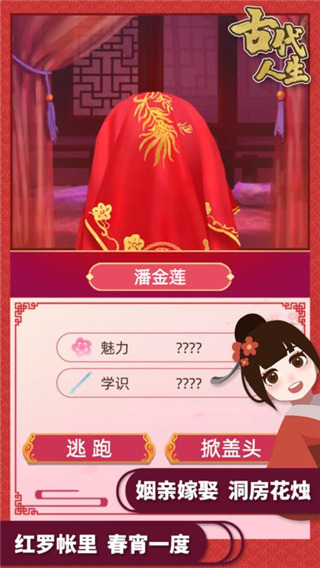 古代人生官方正版 v1.4.79