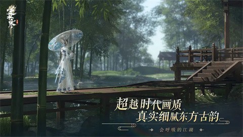 逆水寒官网手游 v1.3.10675183