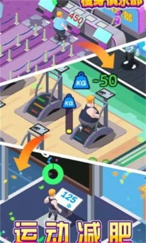 减肥健身房  v1.1000.103