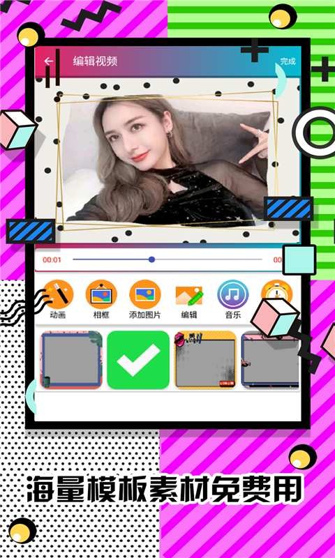 魔力微咖秀  v1.0.6