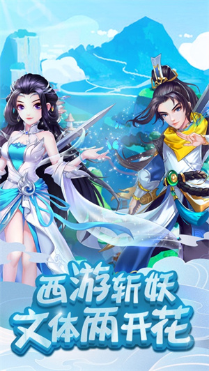 西游两开花手游无限元宝