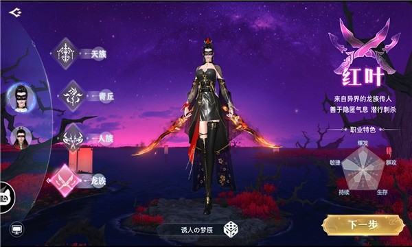 红叶诛仙  v1.27.1