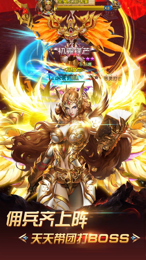 正义荣耀手游  v5.1.18