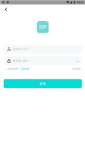 葫芦商家手机版