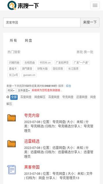 来搜一下手机版 v1.0