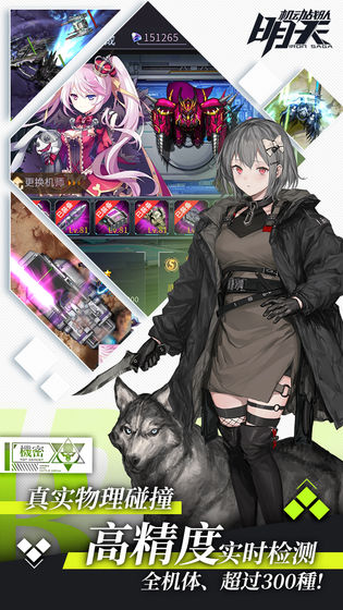 明天：机动战队 v3.1.5