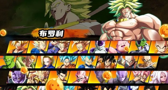 龙珠超星手游官方最新版图片1