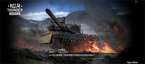 战争雷霆官网版 v1.8.0.42