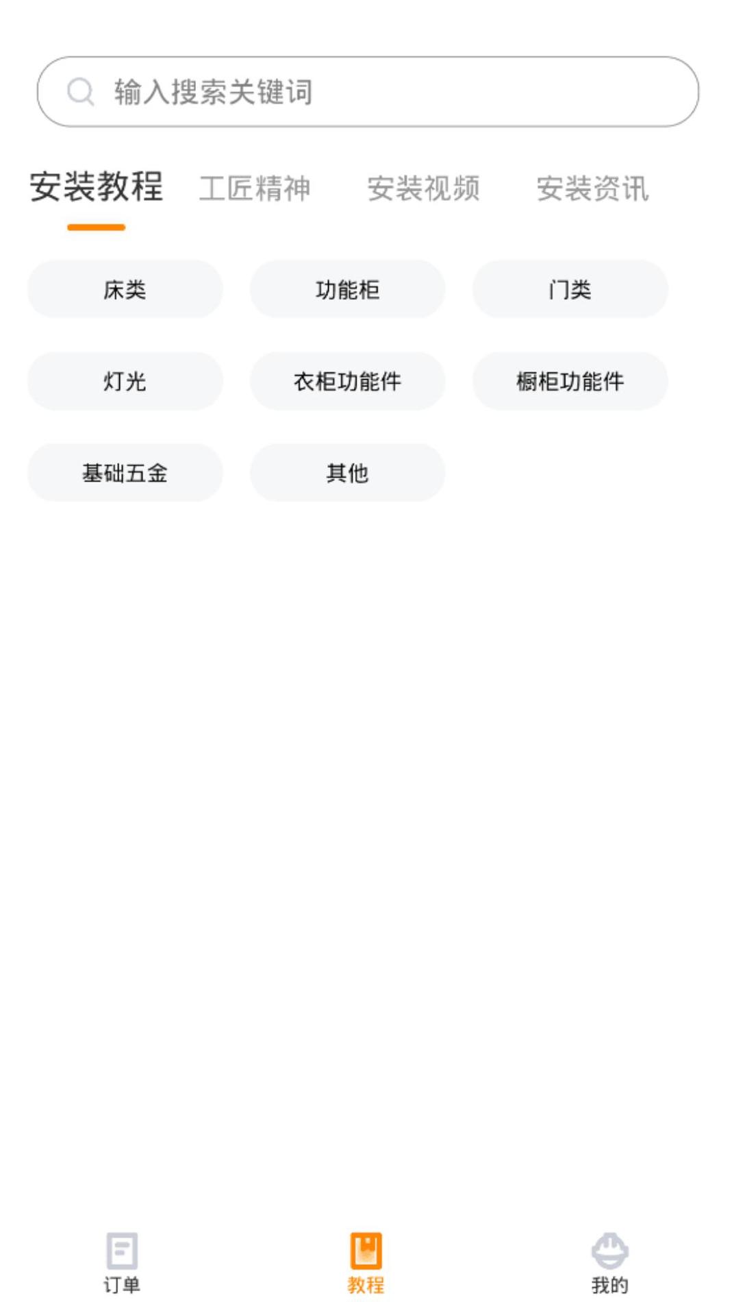 至装宝师傅版 v3.0.5