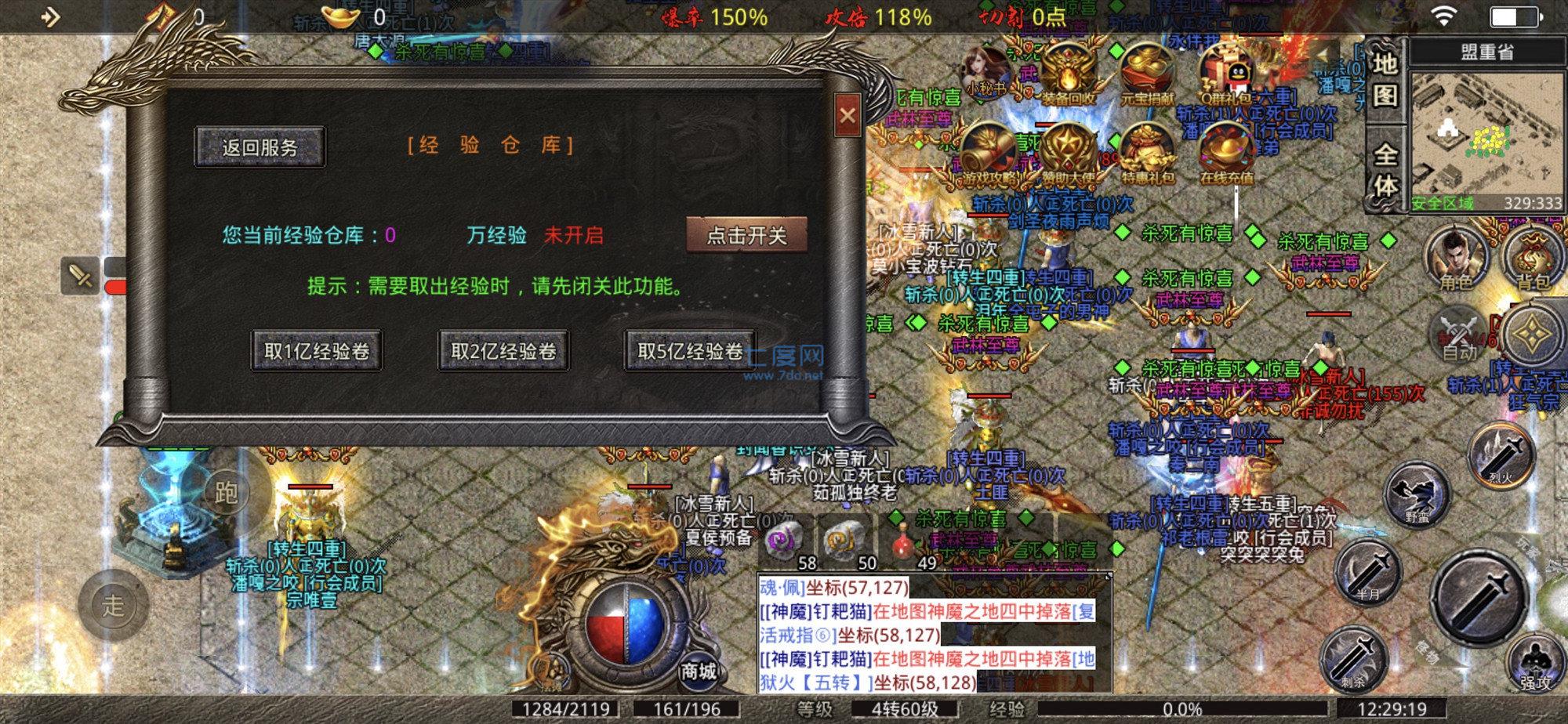 鸿蒙三职业冰雪 v1.80