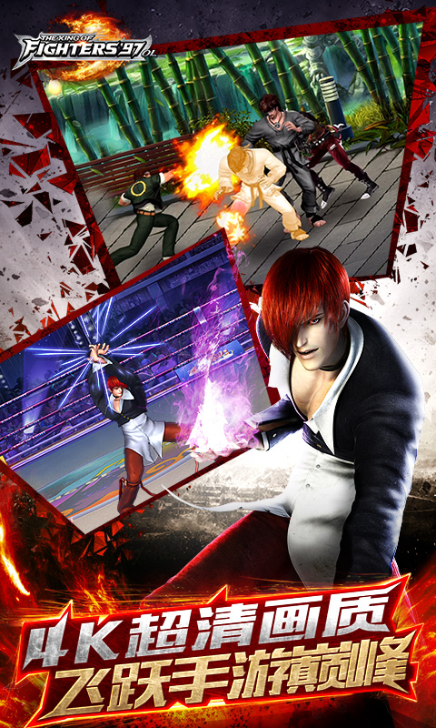 拳皇97ol破解版无限金币钻石 v1.0.8