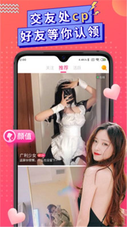 轻言交友.jpg