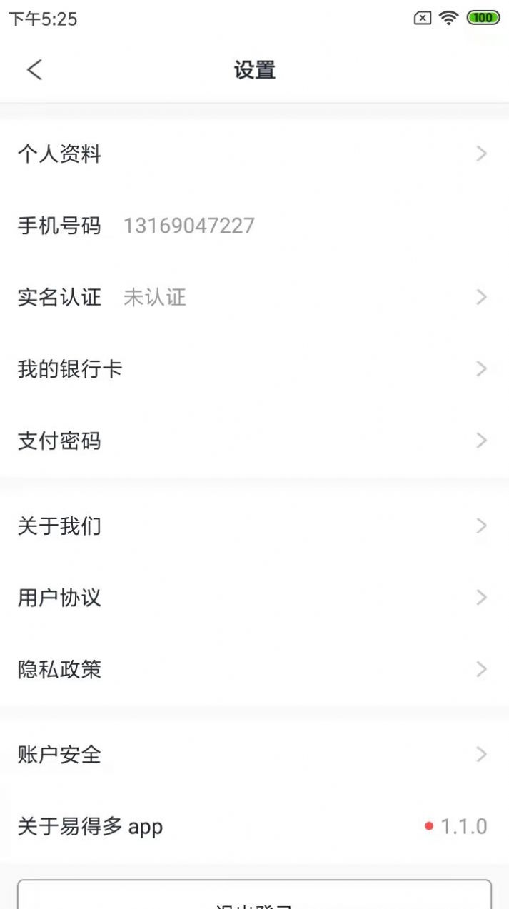 易得多app安卓版图片1
