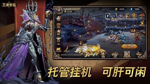 王牌帝国测试服 v1.0.3