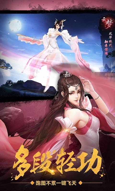 绝世武林手游  v1.1.732