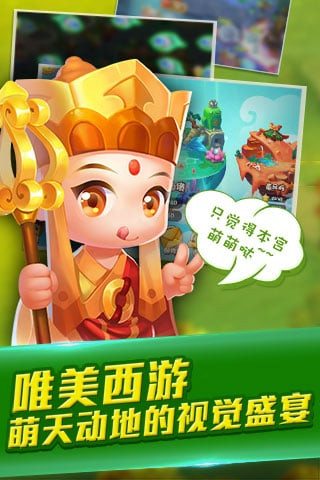 塔塔西游最新版 v1.0.7