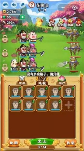 卤蛋西游之封魔大圣手游官方版  v4.4.4