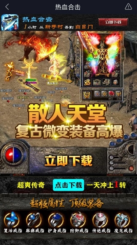 无上火龙单职业