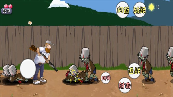 植物大战疯狂戴夫  v1.0