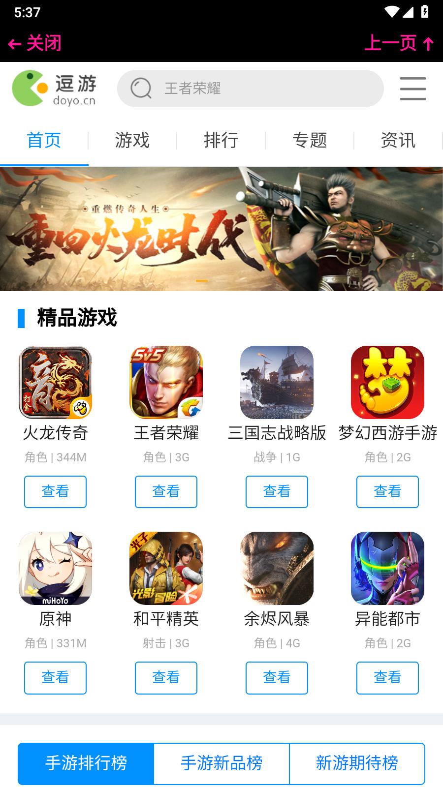 腕上简搜  v1.0
