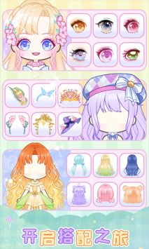 扭蛋美少女 v3.0.5