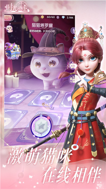 时光公主华为版  v2.20.0