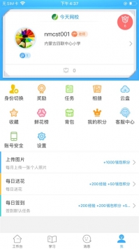 今天网校 v2.0.5