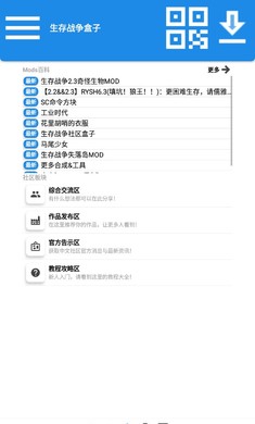 生存战争盒子 v3.0.5