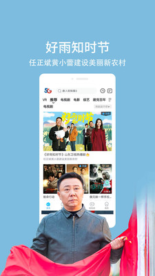 天翼超高清手机版APP2022官方最新版图片1