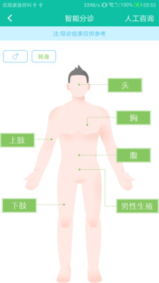 网上江滨医院 版本:v1.1.1