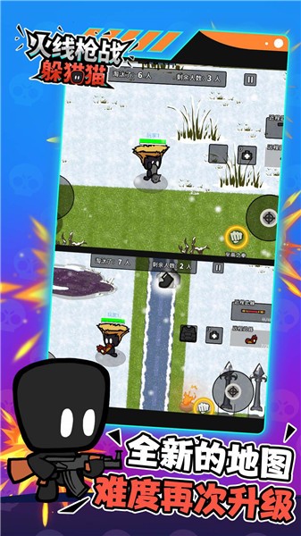 火线枪战躲猫猫  v2.0.0