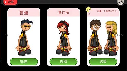 老爹奶酪店无限金币版