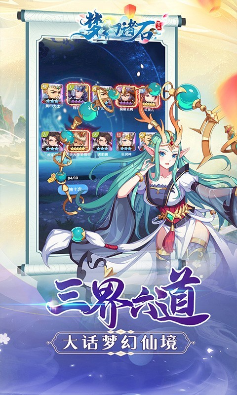 梦幻诸石返利版  v1.1.1