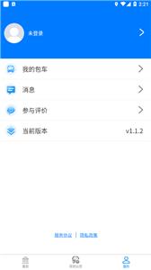 蚌埠公交  v1.1.2