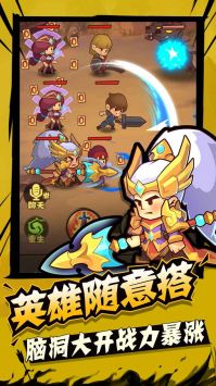 城墙不能倒金币版 v3.0.5