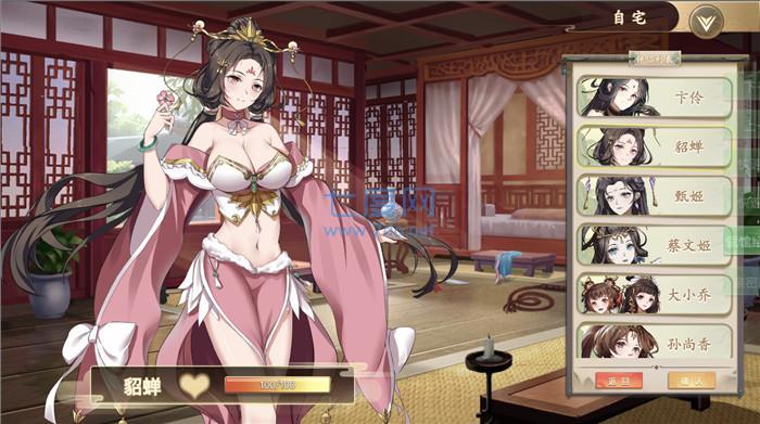 幻想曹操传2.0a+最终版 v1.0.0