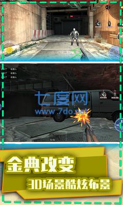 枪战荣耀精英最新版免广告版 v1.0