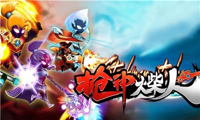 枪神火柴人  v1.0