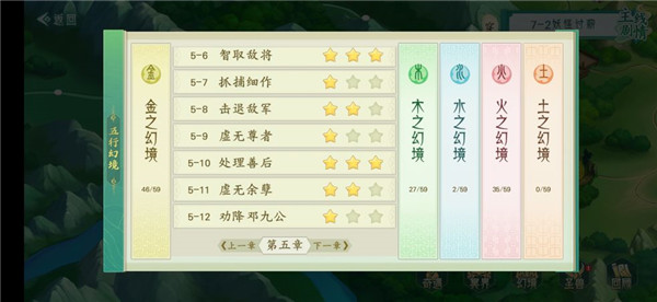 仙弈传说封神篇