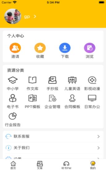 百草园书店  V 1.0.0