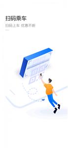 杭州公交  v3.2.0.1