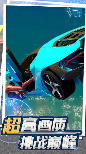 模拟炫动飙车 v1.0