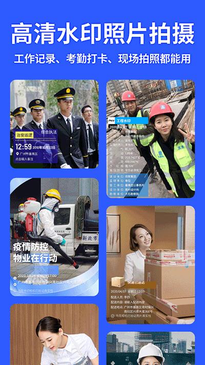 马克水印相机免费版 v10.6.2