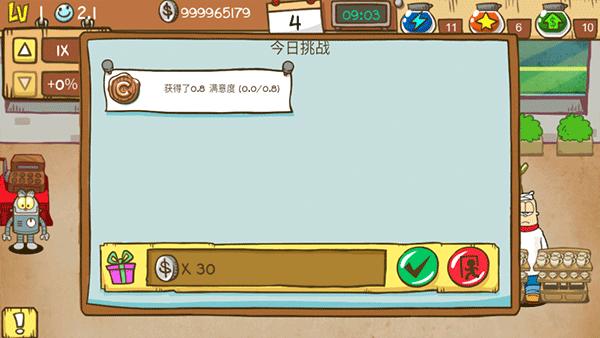 加菲猫餐厅 中文版 v2.0.5