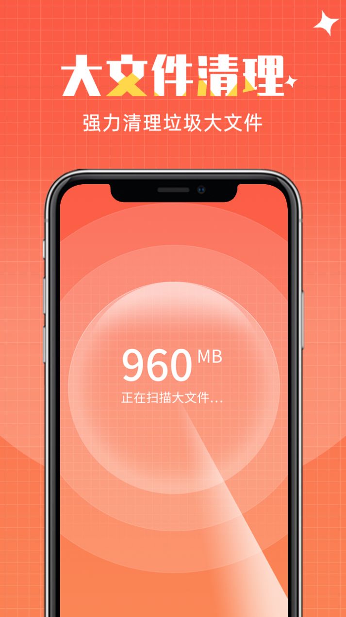 闪速清理 v1.0.0
