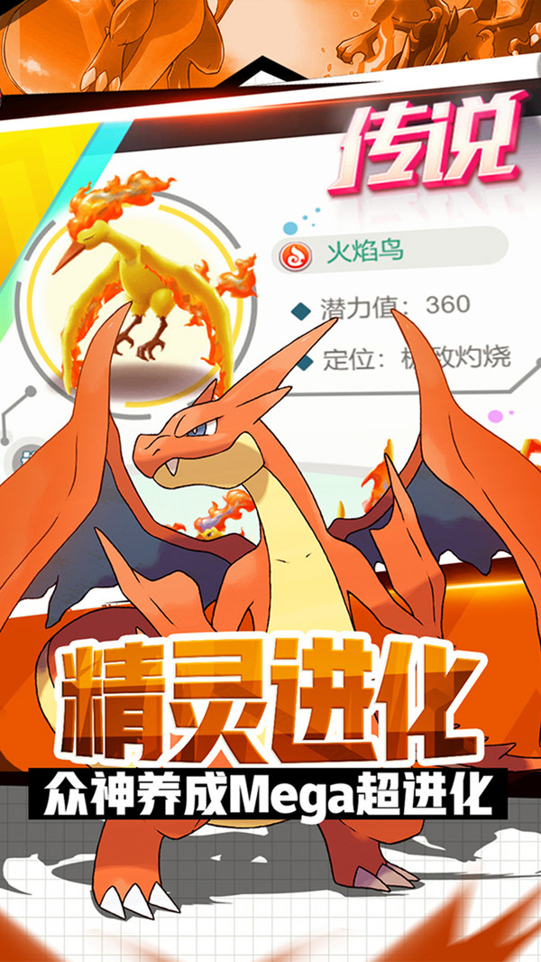 超级小精灵OL口袋妖怪 v1.7.0