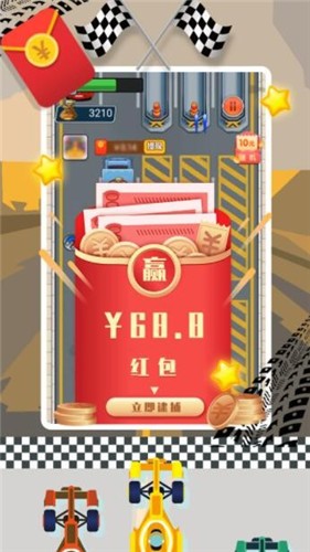 极限赛车手红包版  v1.01.001