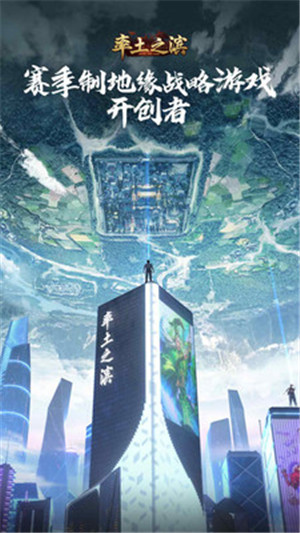 率土之滨族阀崛兴版本